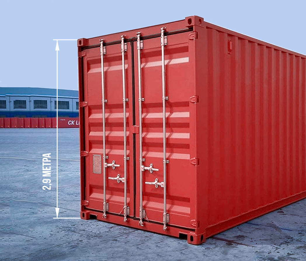 High Cube, фото 1