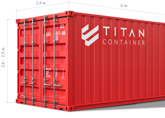 Фото 20 футов